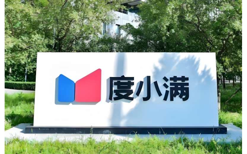 度小满商家收款码申请全流程
