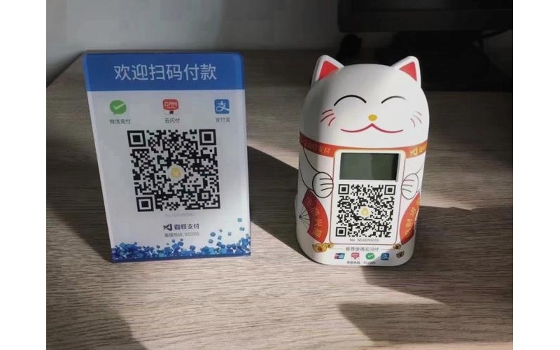 嘉联收款码注册流程
