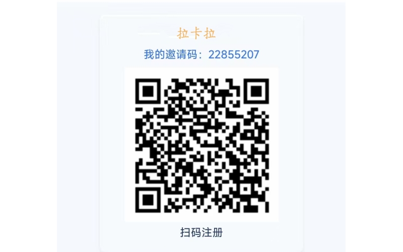 拉卡拉进件流程